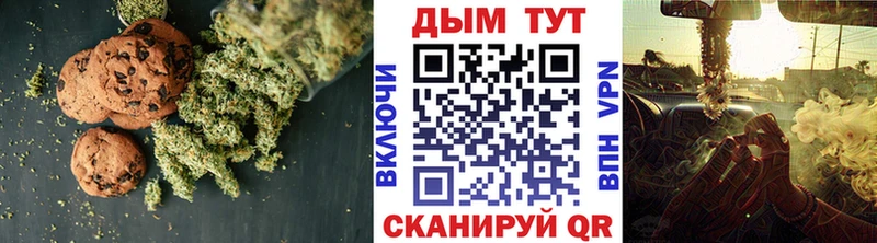 Печенье с ТГК конопля hydra ссылки Канаш