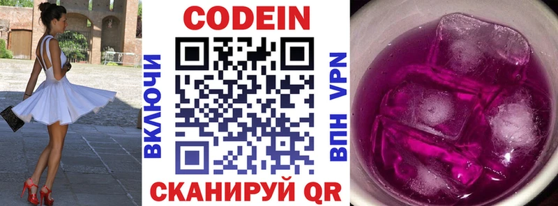 Codein напиток Lean (лин)  дарнет шоп  Канаш 