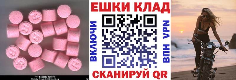 ЭКСТАЗИ 300 mg  Канаш 