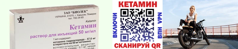 КЕТАМИН VHQ  блэк спрут ссылки  Канаш 