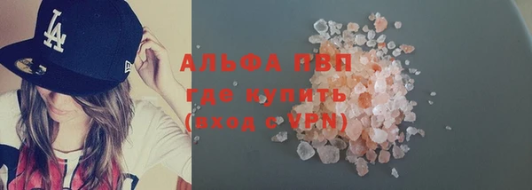 ALPHA-PVP Волосово