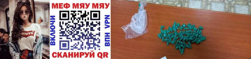 Мефедрон VHQ  Канаш 