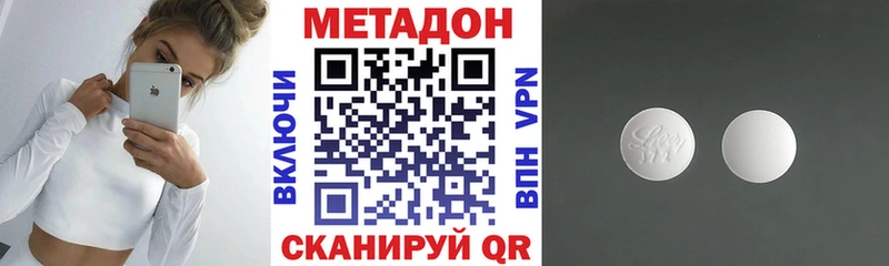 МЕТАДОН кристалл  кракен как войти  Канаш 